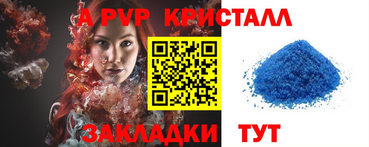 Альфа ПВП мука  Alfa_PVP мука  закладки  Истра  Вход с VPN 