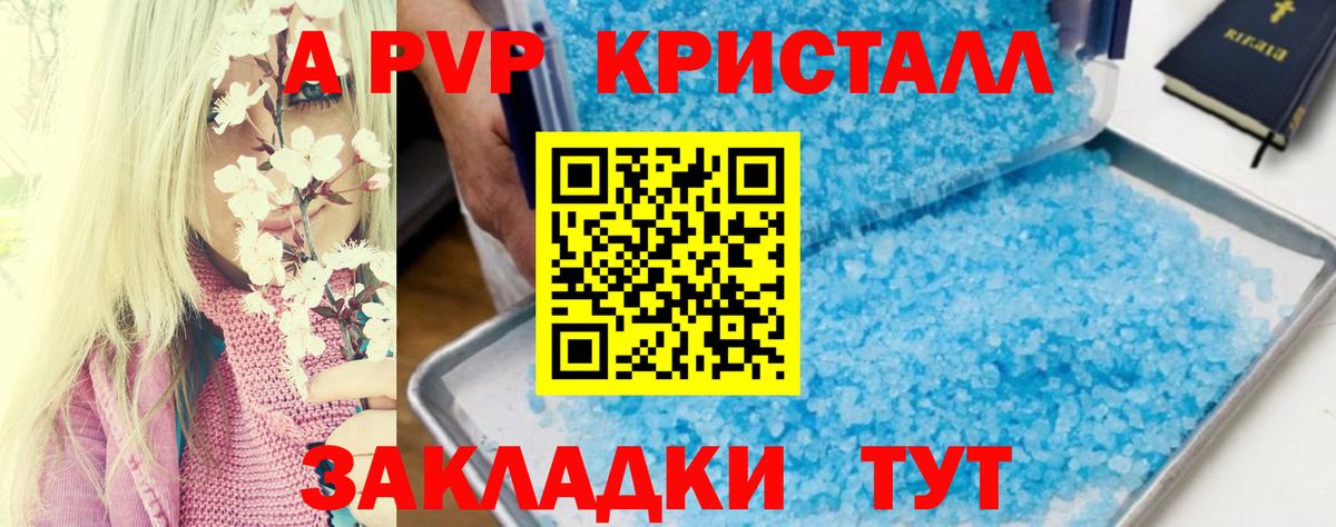 Alpha-PVP VHQ Истра