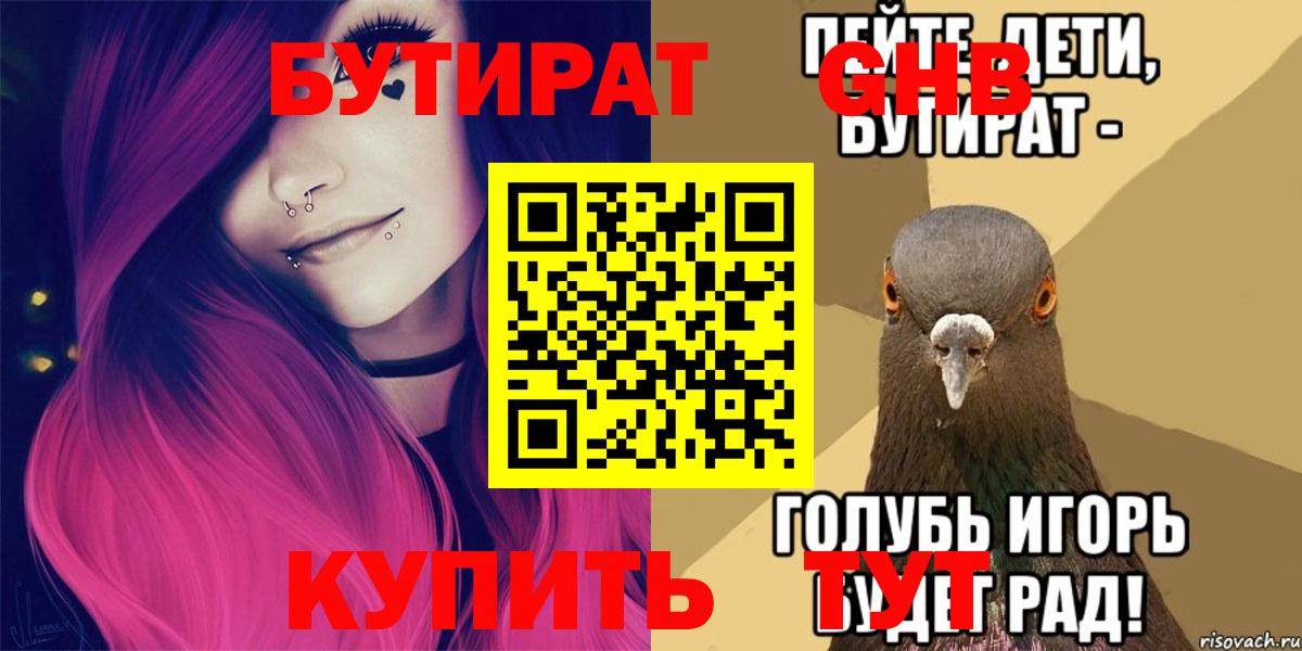 БУТИРАТ буратино  БУТИРАТ  Истра  Вход с VPN 