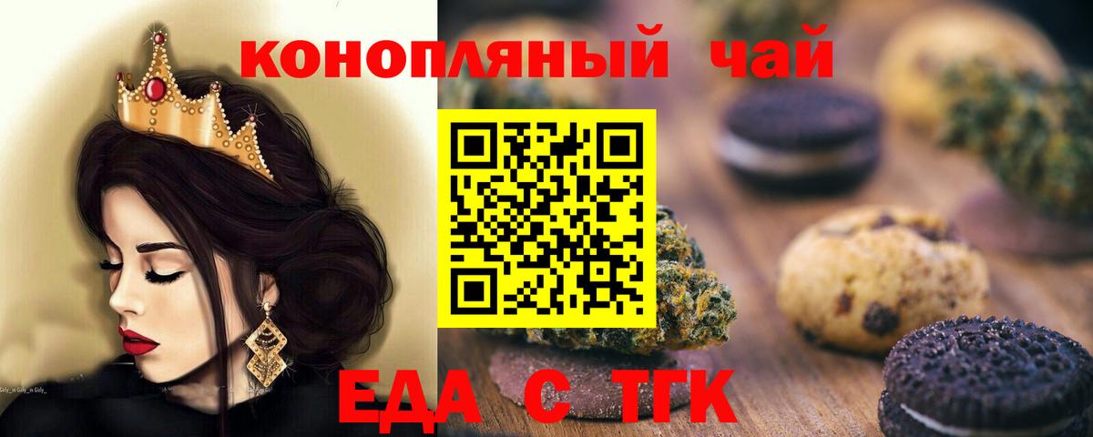 Canna-Cookies марихуана  Вход с VPN  Истра 