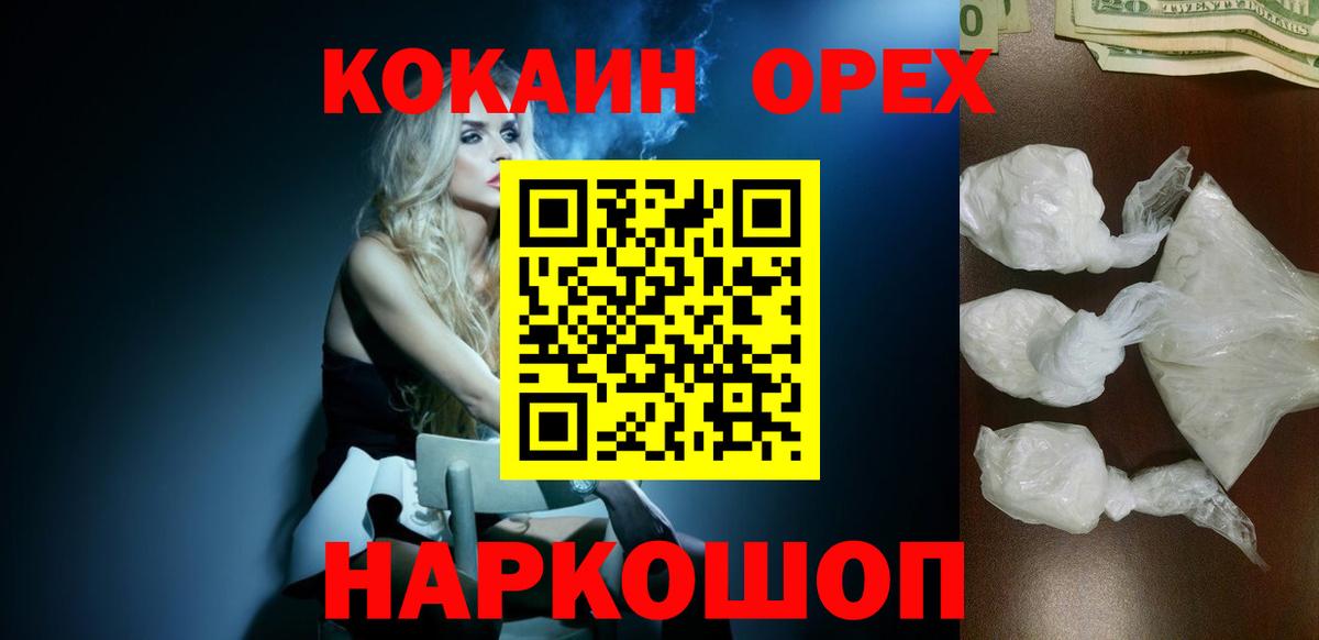 Истра  Кокаин Fish Scale  COCAIN Columbia  Вход с VPN 