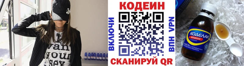 Кодеин Purple Drank  MEGA как войти  Истра 