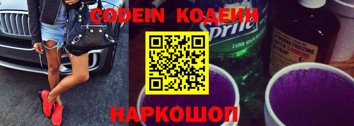 Истра  цены наркотик  Codein напиток Lean (лин)  Вход с VPN  Codein Purple Drank 