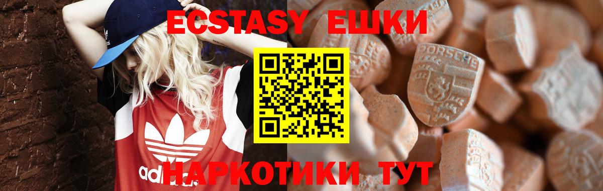 Ecstasy 250 мг Истра