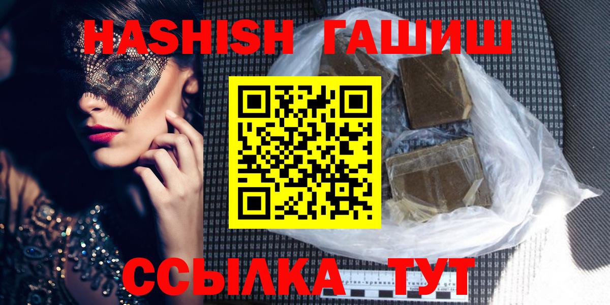 ГАШ hashish Истра