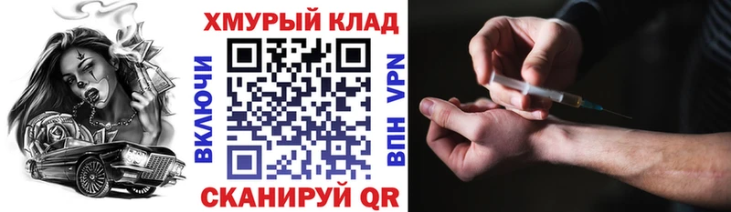 ГЕРОИН хмурый  Истра 
