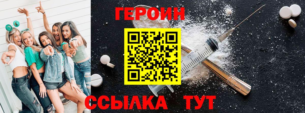 Истра  Героин хмурый  Вход с VPN 