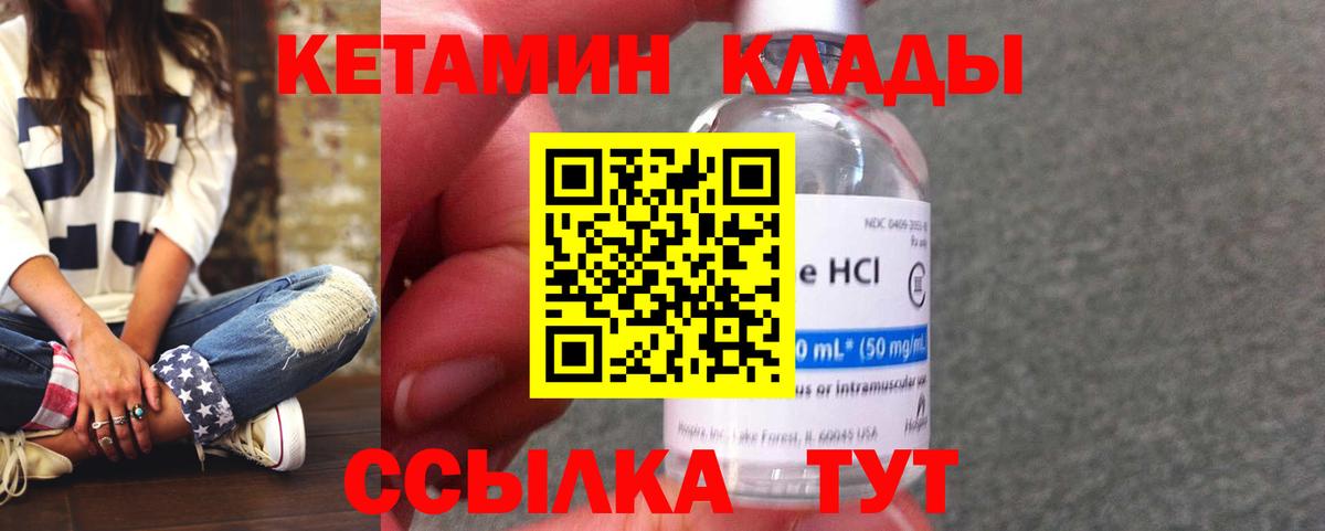 Истра  КЕТАМИН VHQ  Вход с VPN  Кетамин VHQ 