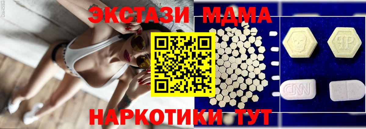 МДМА молли Истра