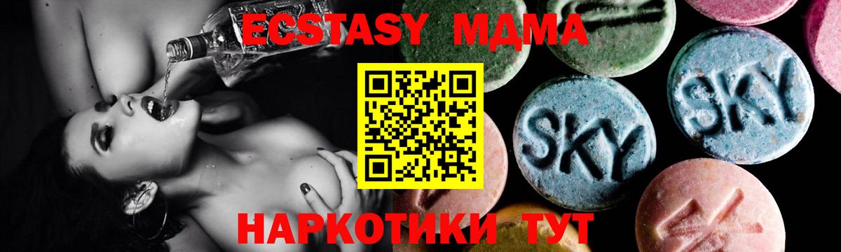 MDMA VHQ  Вход с VPN  Истра  МДМА молли 
