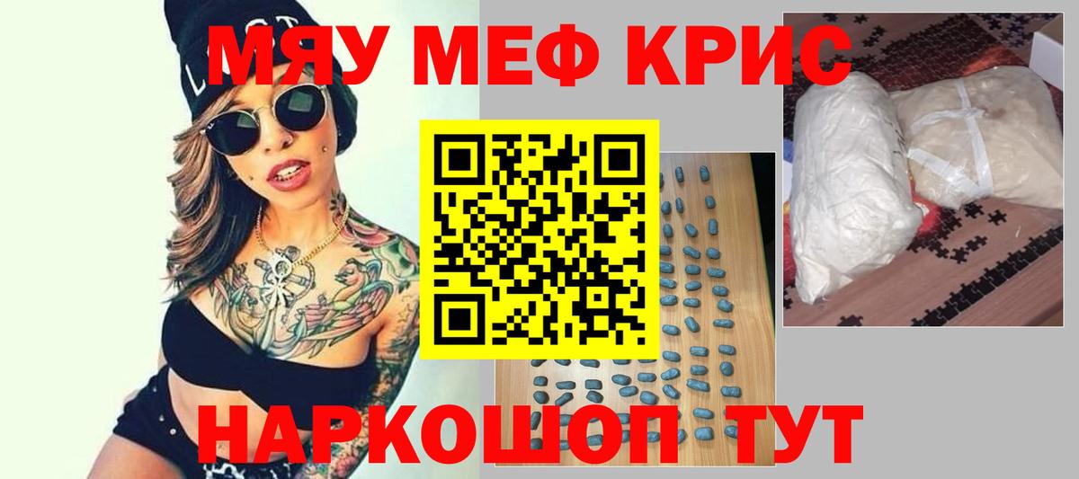 Истра  Меф мука  Вход с VPN  Мефедрон мука 