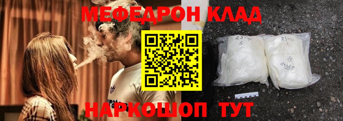 Меф мяу мяу кристаллы Истра