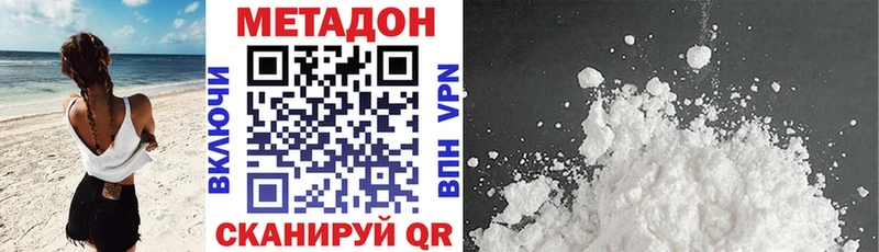 МЕТАДОН белоснежный  где купить наркоту  Истра 