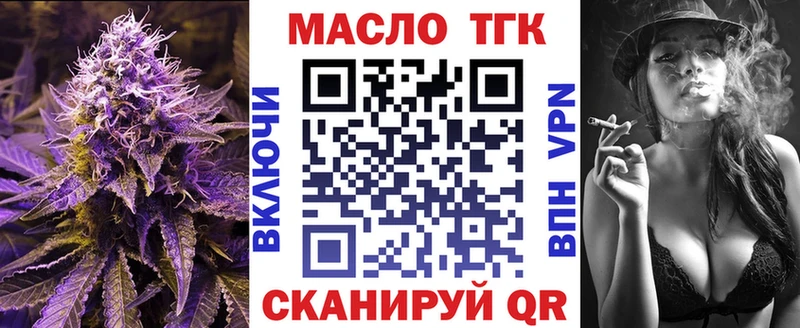 Дистиллят ТГК вейп с тгк Истра