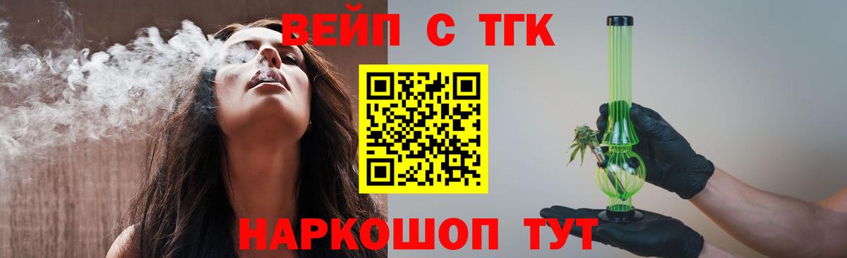 Истра  Дистиллят ТГК вейп с тгк  сколько стоит  Вход с VPN  ТГК THC oil 